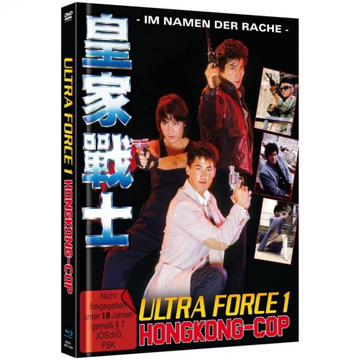Ultra Force 1 - Hongkong Cop - Mediabook - Cover B [Blu-ray+DVD]